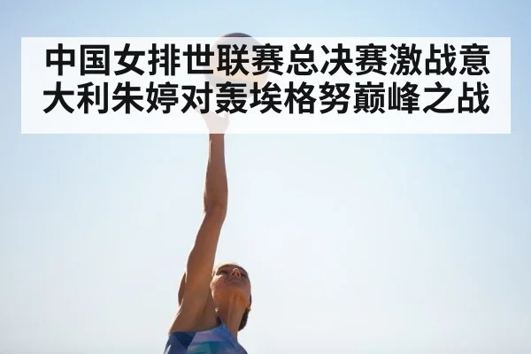 Zhu Ting spike
