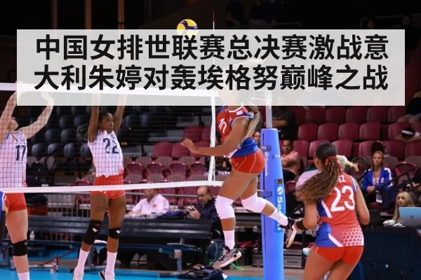 women's volleyball block