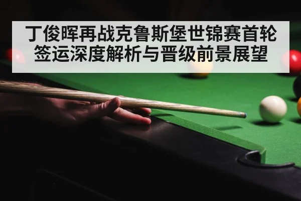 crucible theatre snooker