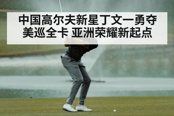 golf swing technique
